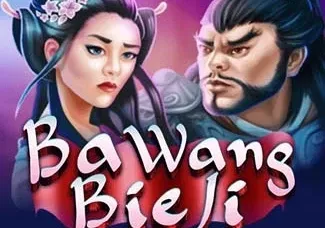 Ba Wang Bie Ji screenshot